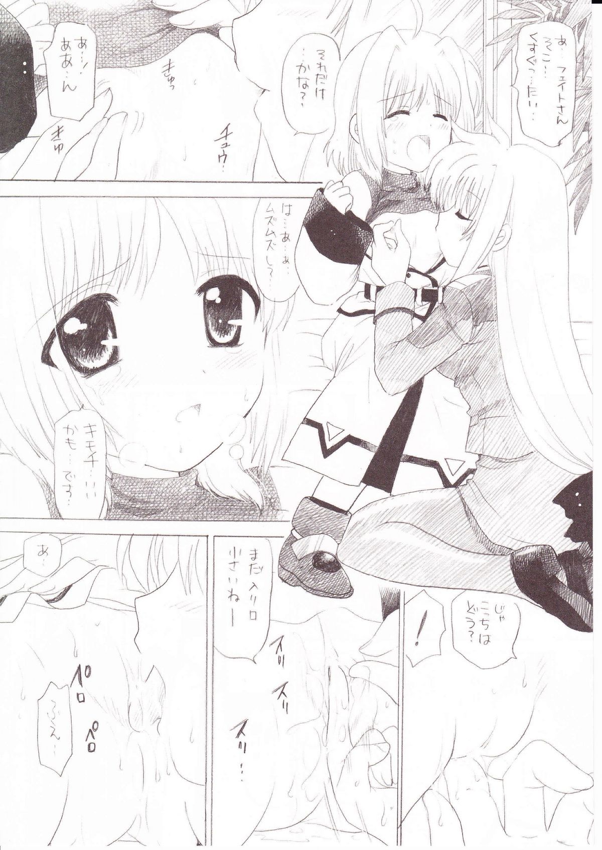 (C73) [TecchiTecchi (YUZU-PON)] Zettai☆Nanoha+ (Mahou Shoujo Lyrical Nanoha StrikerS) page 13 full