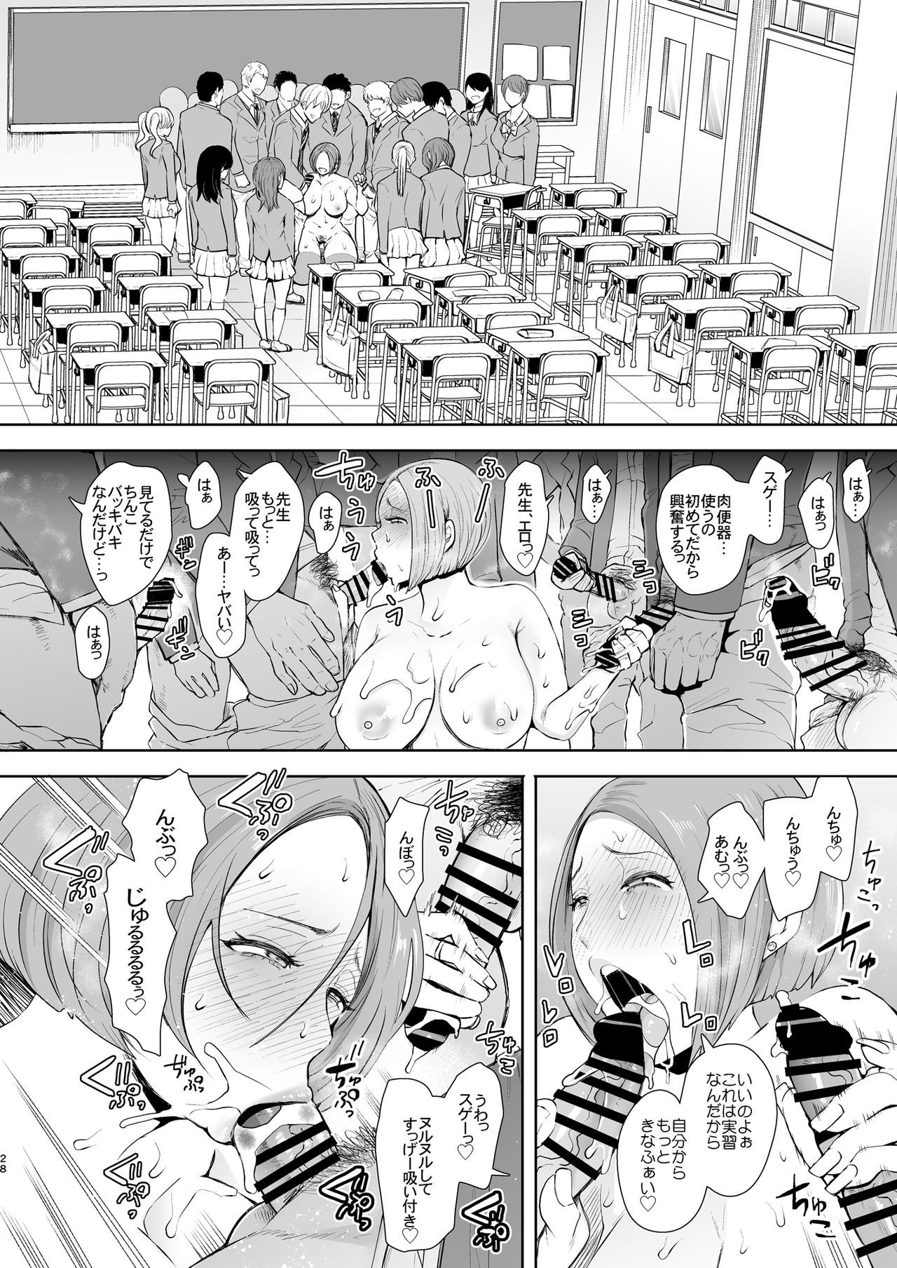 [KNUCKLE HEAD (Shomu)] Fukushuu Ishiki Shihai Anji de Omoidoori ni Naru Onna [Digital] page 27 full