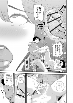 Web Comic Toutetsu Vol. 46 - page 41