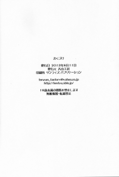 (C84) [Tenzan Koubou (Tenchuumaru)] Hitozuma Hinako-san no kanraku 2 - page 33