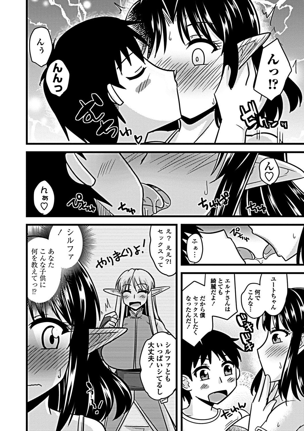 COMIC Penguin Club Sanzokuban 2019-03 [Digital] page 224 full