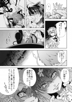 (Reitaisai 7) [Yumemigokoti (Mikage Baku)] EDEN (Touhou Project) - page 6