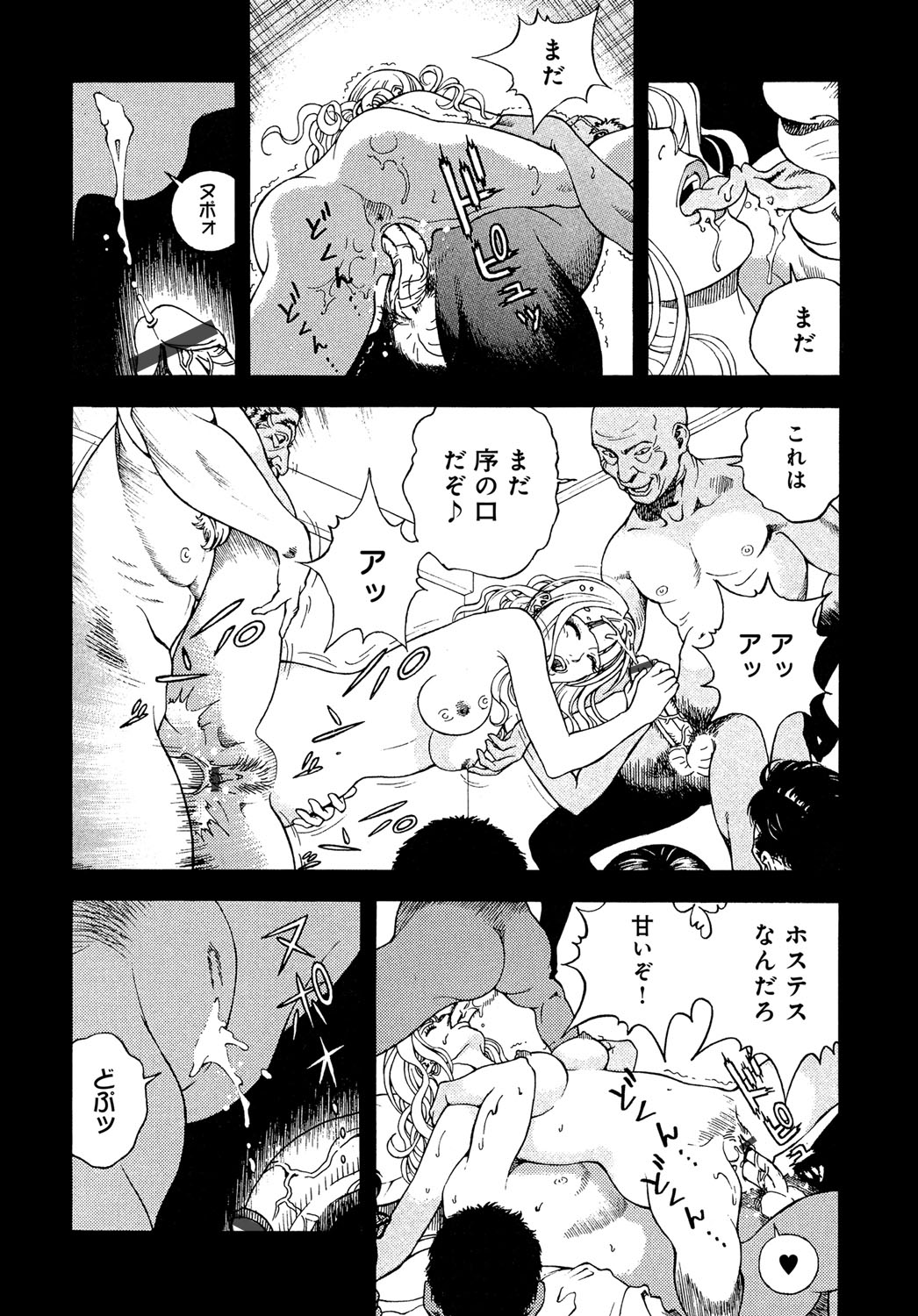 COMIC Magnum Vol. 103 page 137 full