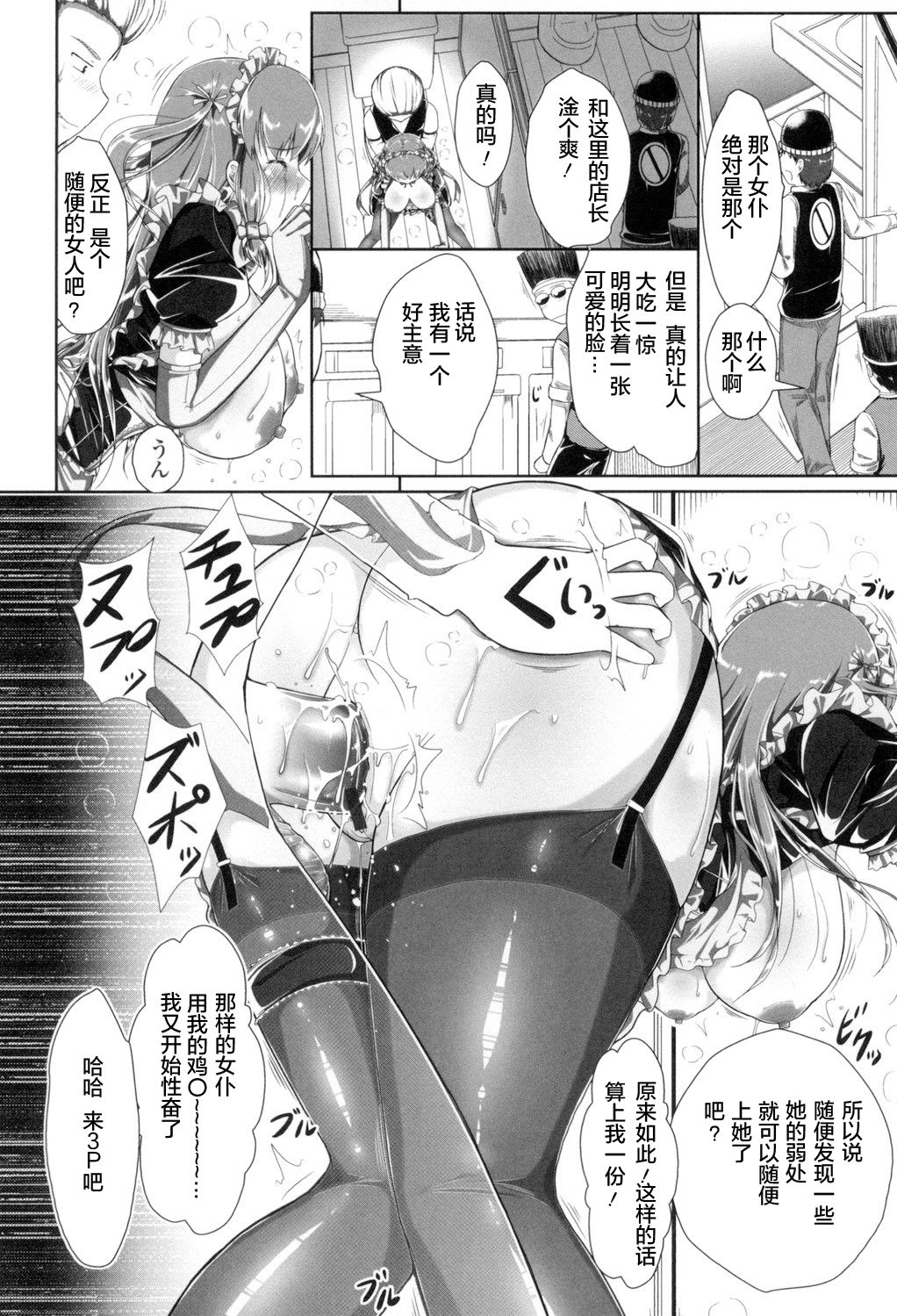 [Katsura 24 Gou] Oppai Maid [Chinese] [Digital] page 61 full