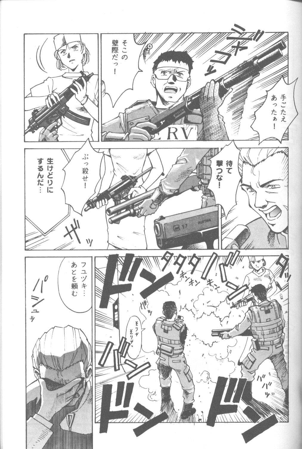 [Takahiro Kutugi] Friends Yes We're (Evangelion) page 48 full