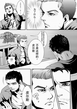 (HaruCC18) [G (Antonio)] Hero (Resident Evil 6) [Chinese] [黑夜汉化组] - page 12