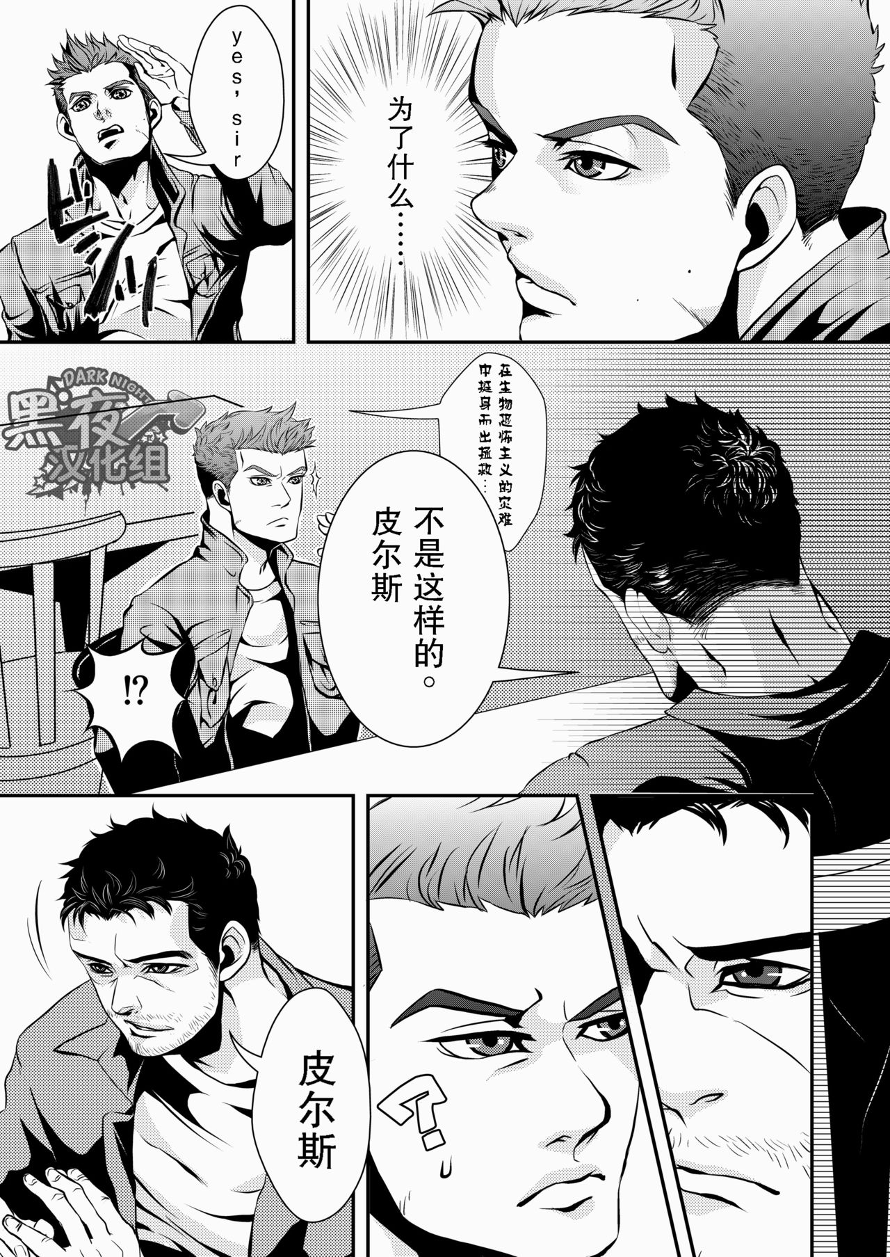 (HaruCC18) [G (Antonio)] Hero (Resident Evil 6) [Chinese] [黑夜汉化组] page 12 full
