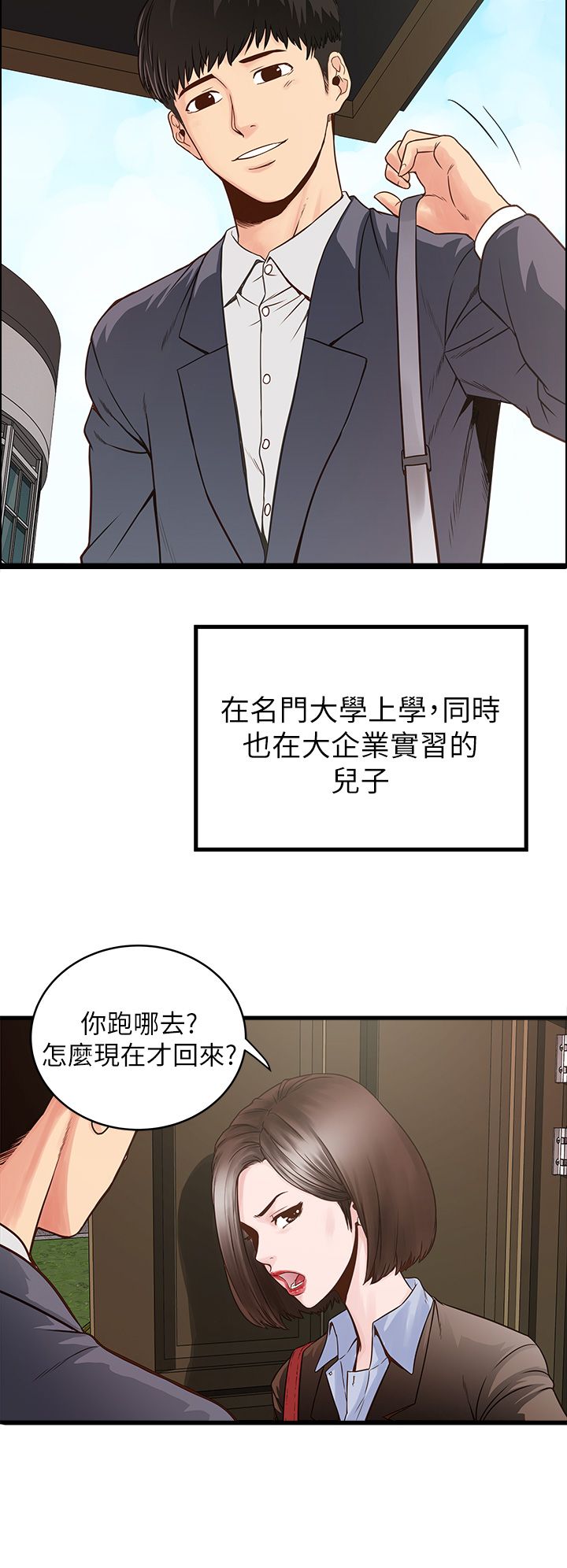 中文韩漫 下女 初希 ch.1 [chinese] page 7 full