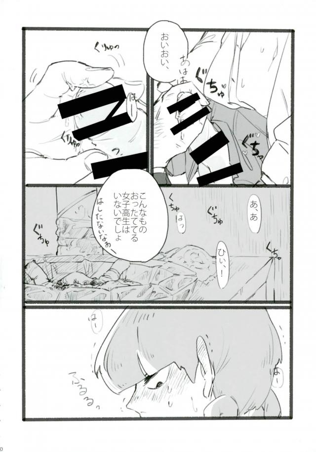 (ONE→HUNDRED 4) [Nou Gluten (Kodama, Nakunaku)] Nii-san to Boku to Enkou Oji-san (Mob Psycho 100) page 8 full