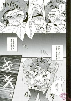 [Aitsu no Tatebue (Poronatsu)] MOBUNAGUMOGU (Inazuma Eleven) - page 4
