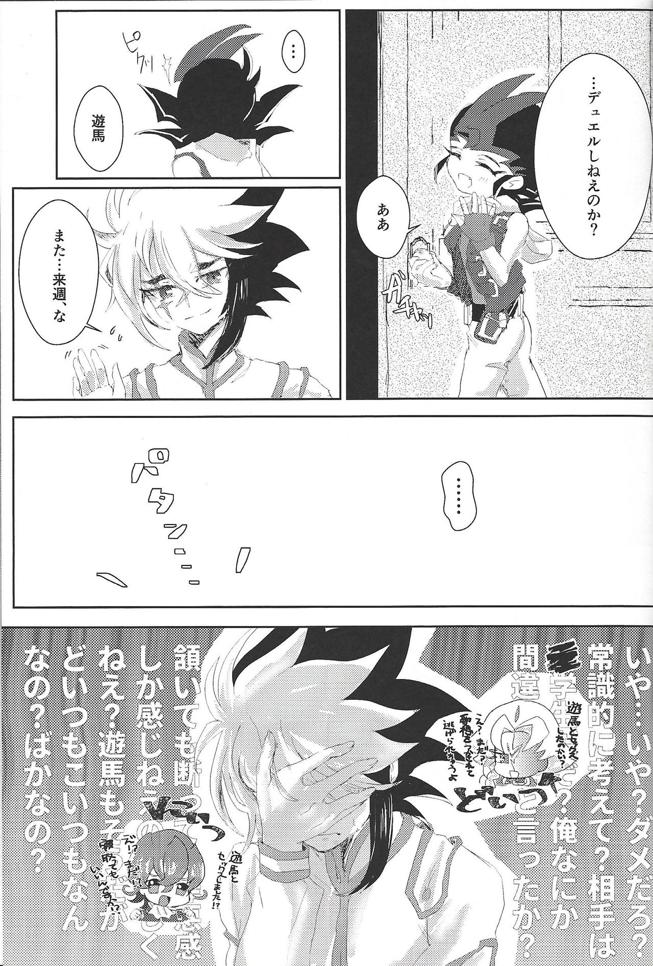 (Ore no Turn 2) [Ituru (Itsuya)] Weekend For You (Yu-Gi-Oh! ZEXAL) page 6 full
