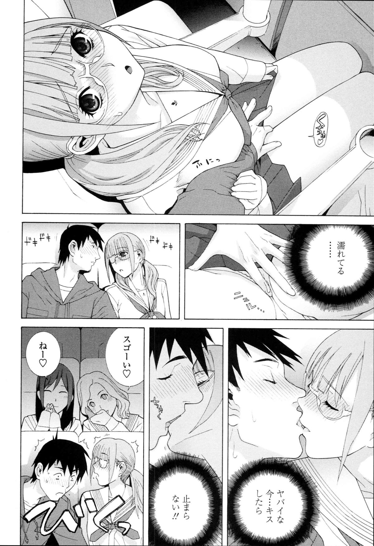 [Shinobu Tanei] Imouto Kindan Shoudou page 54 full