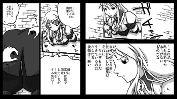 [Amahara Teikoku (Amahara)] Kabe Shiri Kishi (Final Fantasy Tactics) - page 3