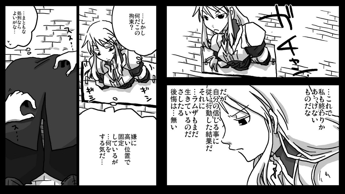 [Amahara Teikoku (Amahara)] Kabe Shiri Kishi (Final Fantasy Tactics) page 3 full