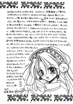 [Silver Stone (Kirishima Rio)] Tengoku yori Yaban (Atelier Marie) - page 3