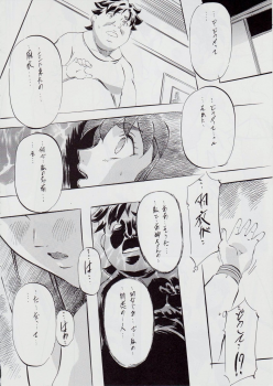 [Busou Megami (Kannaduki Kanna)] A&M SH ~Shimai Gishin~ (Injuu Seisen Twin Angels) - page 11