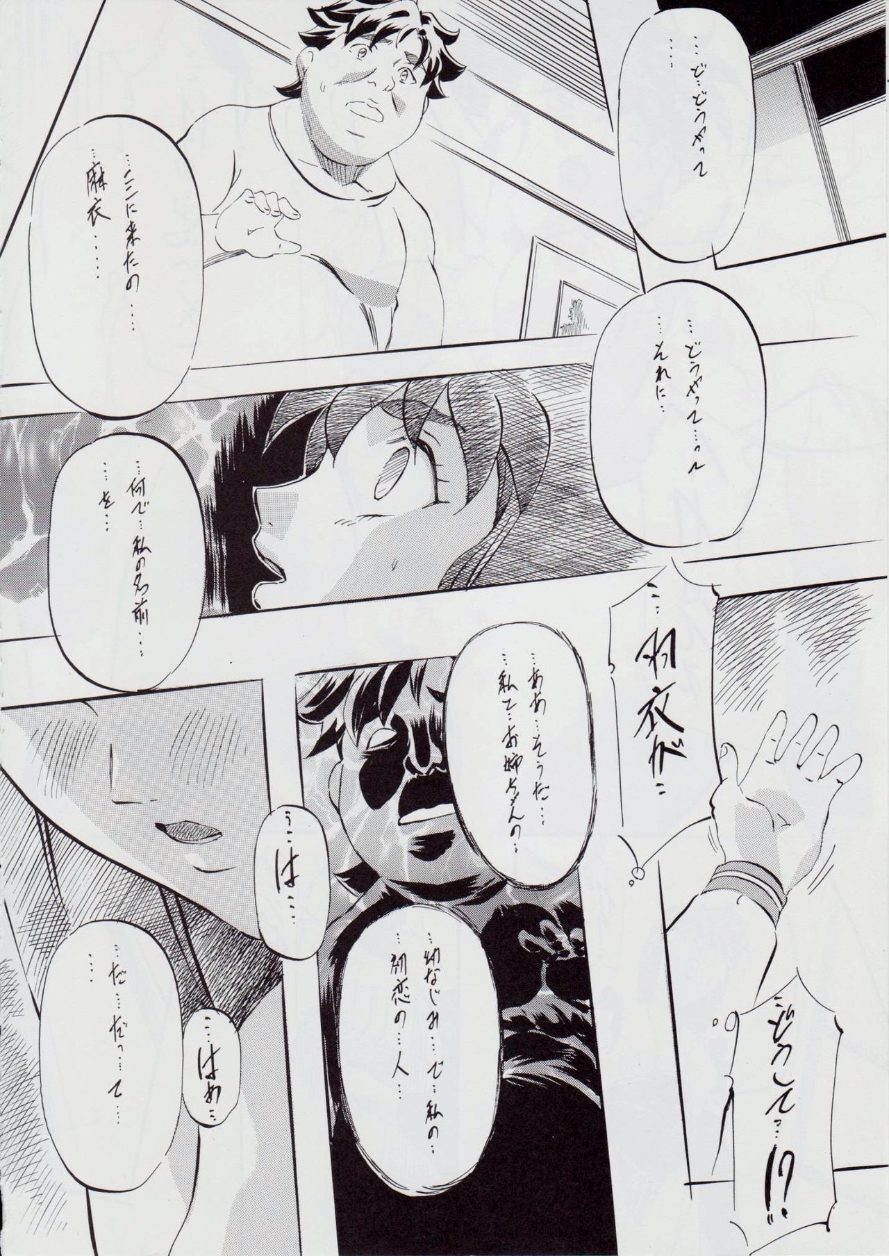 [Busou Megami (Kannaduki Kanna)] A&M SH ~Shimai Gishin~ (Injuu Seisen Twin Angels) page 11 full