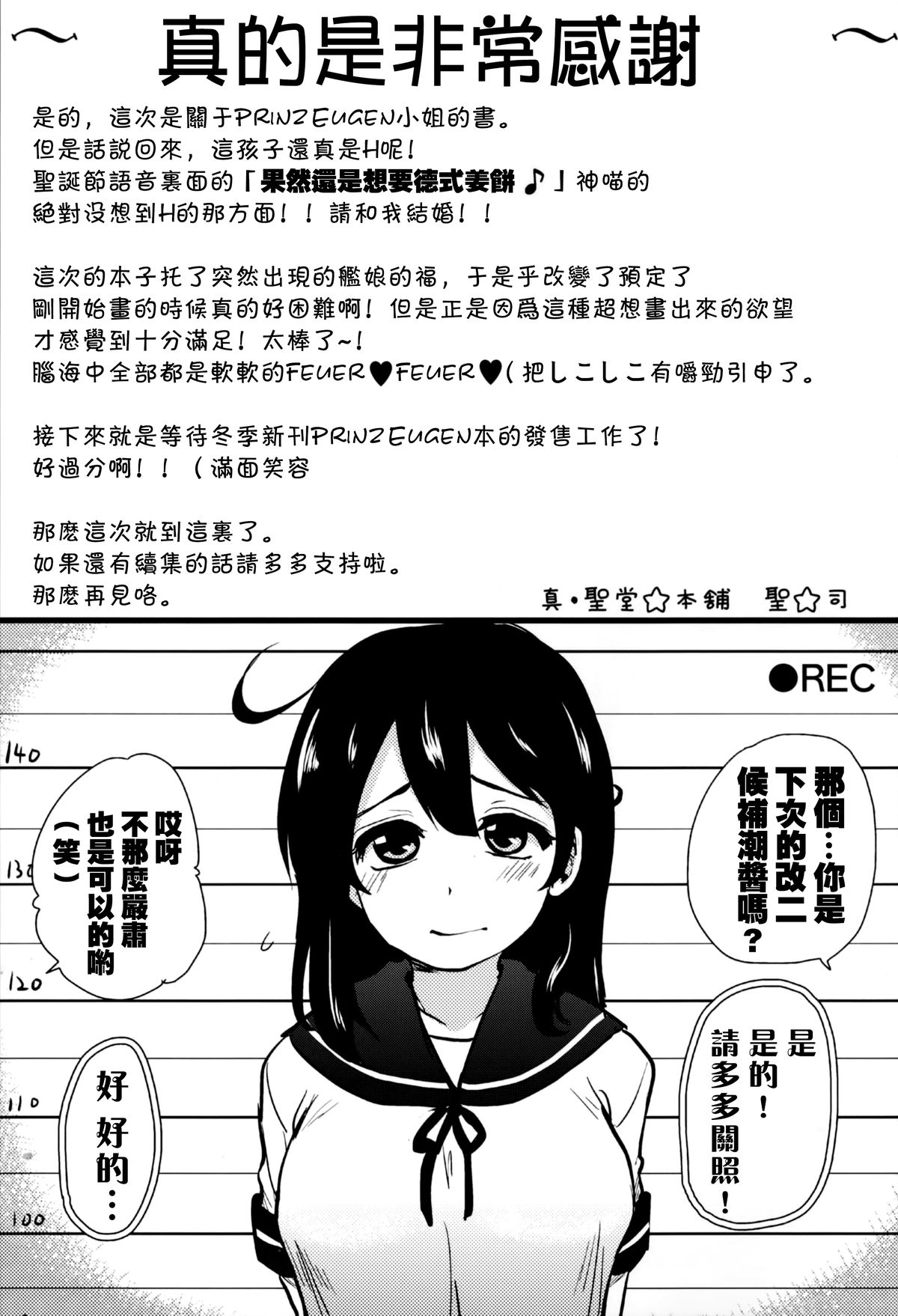 (C87) [Shin Hijiridou Honpo (Hijiri Tsukasa)] Danke Sex Shiyo (Kantai Collection -KanColle-) [Chinese] [无毒汉化组] page 29 full