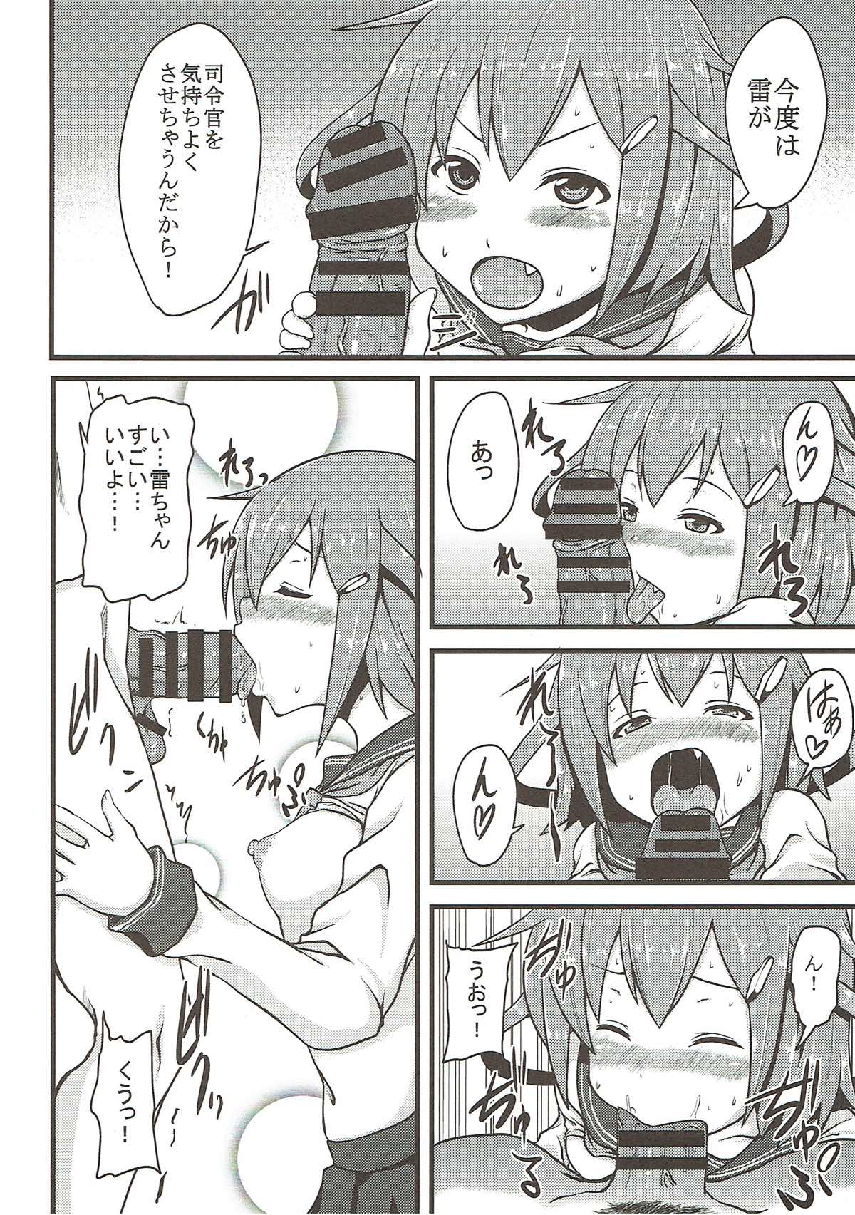 (C85) [BONJin (Ozy)] Ikazuchi to Inazuma no Honki o Mirunodesu (Kantai Collection -KanColle-) page 5 full