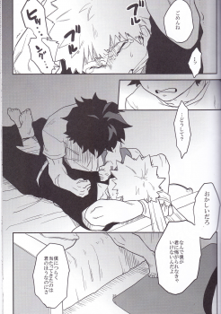 (Douyara Deban no Youda! 6) [Himatsubushiken (Yui)] Neko Wazurai (Boku no Hero Academia) - page 32