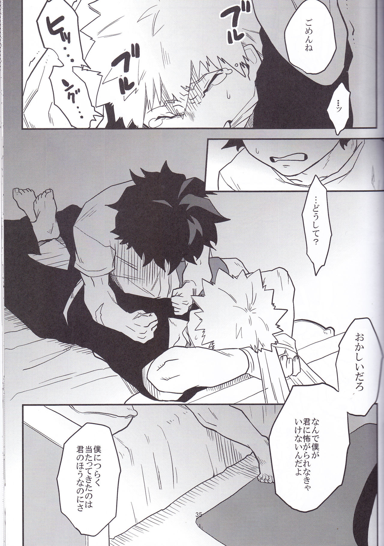 (Douyara Deban no Youda! 6) [Himatsubushiken (Yui)] Neko Wazurai (Boku no Hero Academia) page 32 full