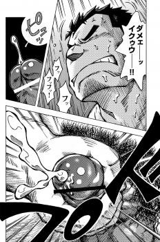 Comic G-men Gaho No. 06 Nikutai Roudousha - page 17