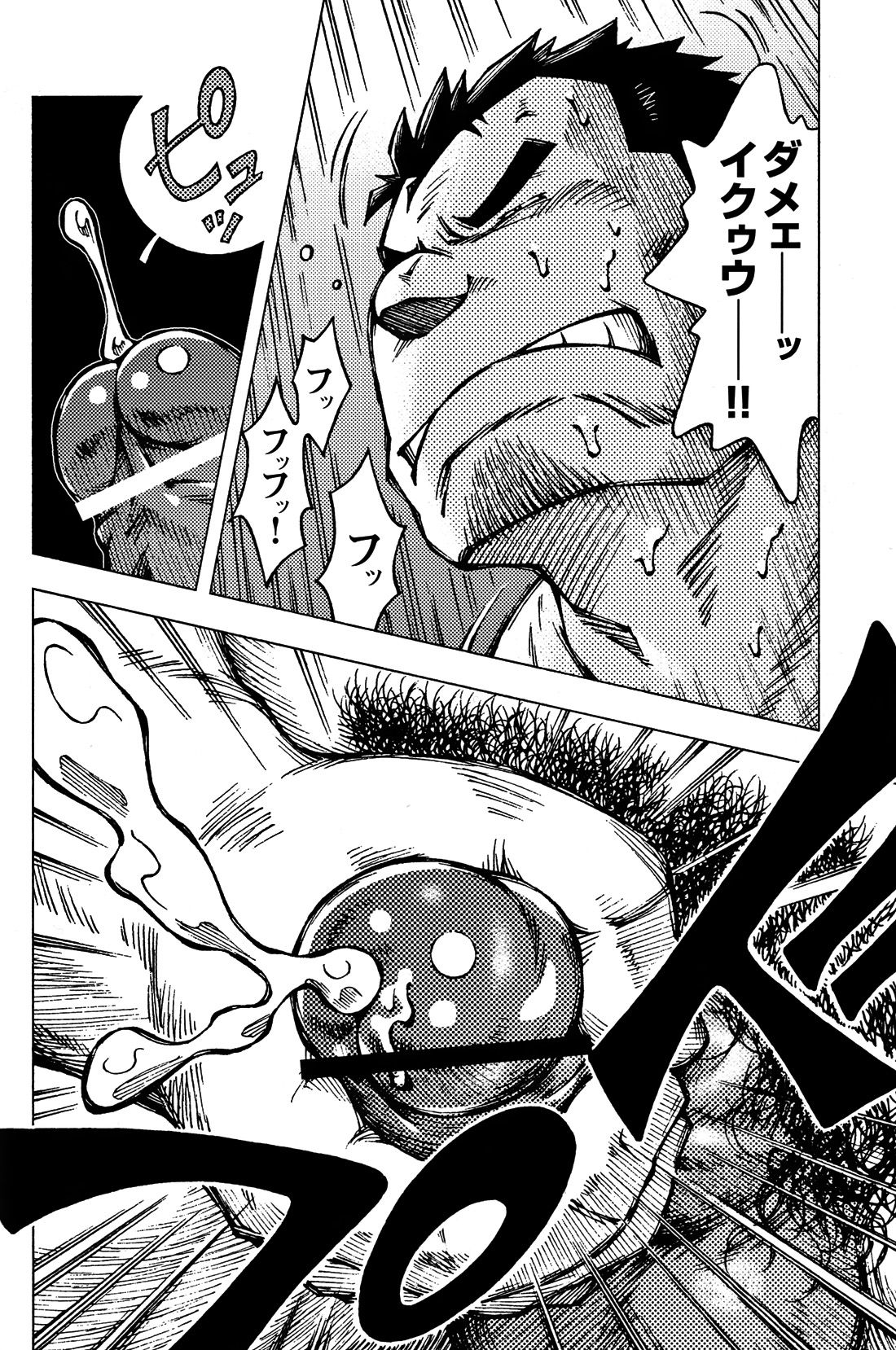 Comic G-men Gaho No. 06 Nikutai Roudousha page 17 full