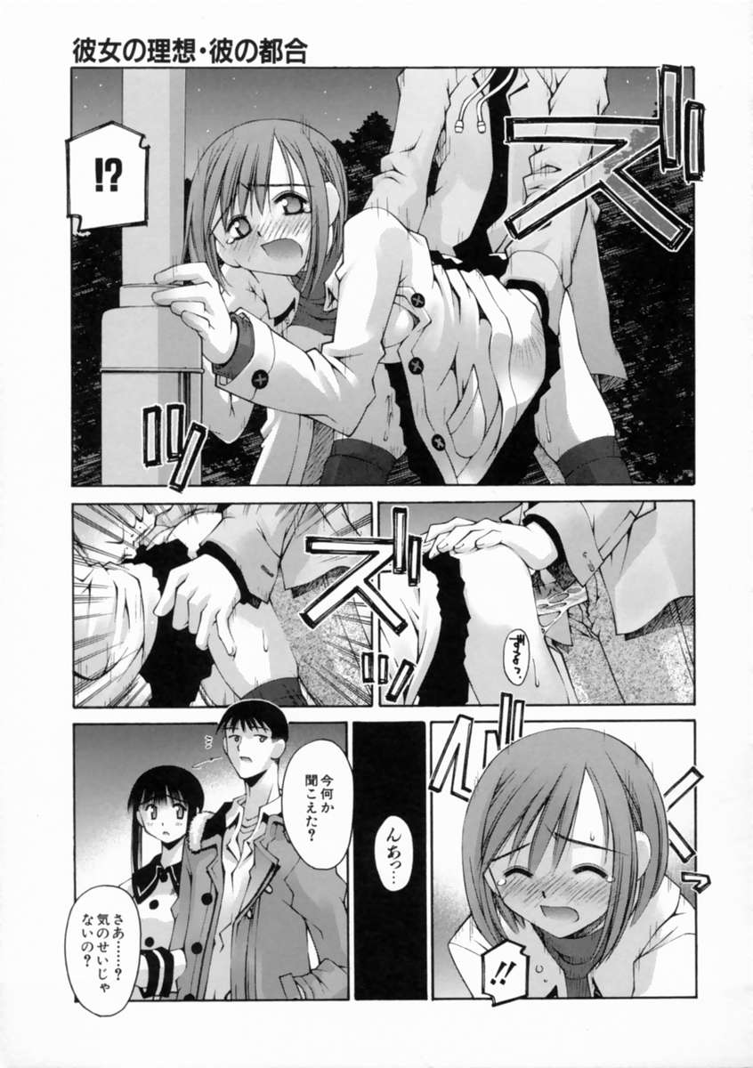 [Kusano Kouichi] Kiss Me page 133 full