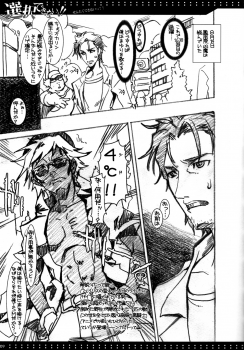 (C80)[Harthnir (Misakura Nankotsu)] Sentaku Dekinai!! (Steins;Gate) - page 6
