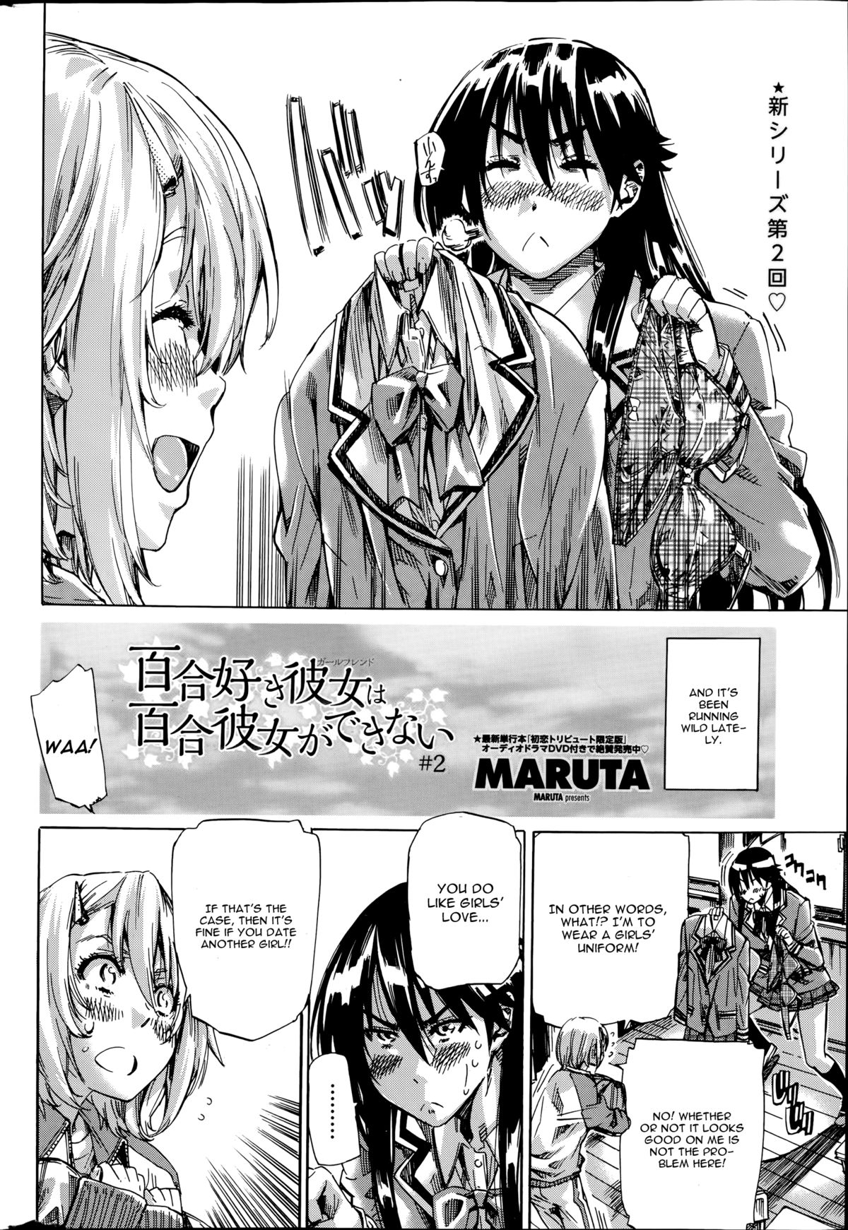 [Maruta] Yuri Suki Kanojo wa Yuri Kanojo ga Dekinai [English] [CGrascal] page 22 full