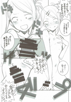 (SC2016 Summer) [MARUARAI (Arai Kazuki)] Yarinokoshi (Dagashi Kashi) - page 9