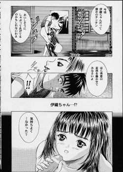 (C60) [2CV.SS (Asagi Yoshimitsu)] Eye's With Psycho 3RD EDITION (Shadow Lady, I''s) - page 16