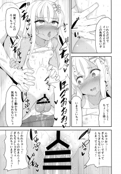 (C96) [Monochrome Circuit (racer)] Mesugaki Ro-chan no Cool Biz (Kantai Collection -KanColle-) - page 12