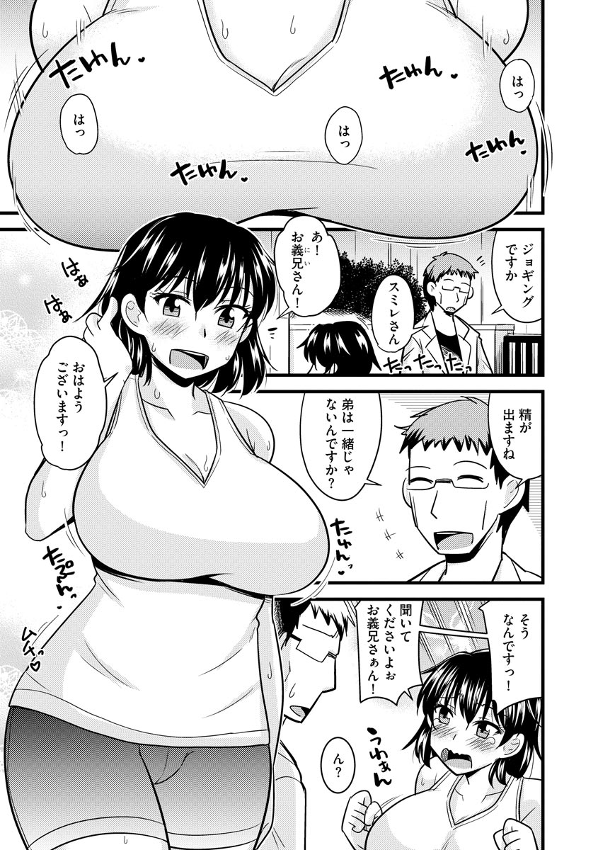 [Kamiya Ogawa] Bakunyuu Mama wa Onahole - Big Breast Mama is Onahole [Digital] page 171 full