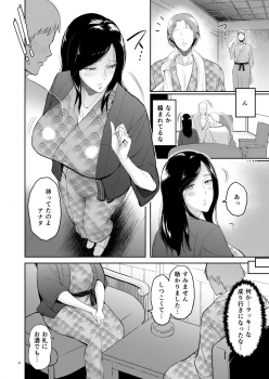 [yogurt (bifidus)] Furin Takuran Onsen - Sakaki Taeko-san no Hinichijou Zouhoban [Digital] - page 3