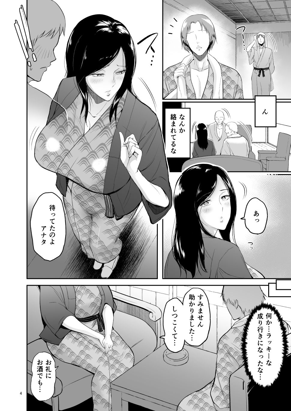 [yogurt (bifidus)] Furin Takuran Onsen - Sakaki Taeko-san no Hinichijou Zouhoban [Digital] page 3 full