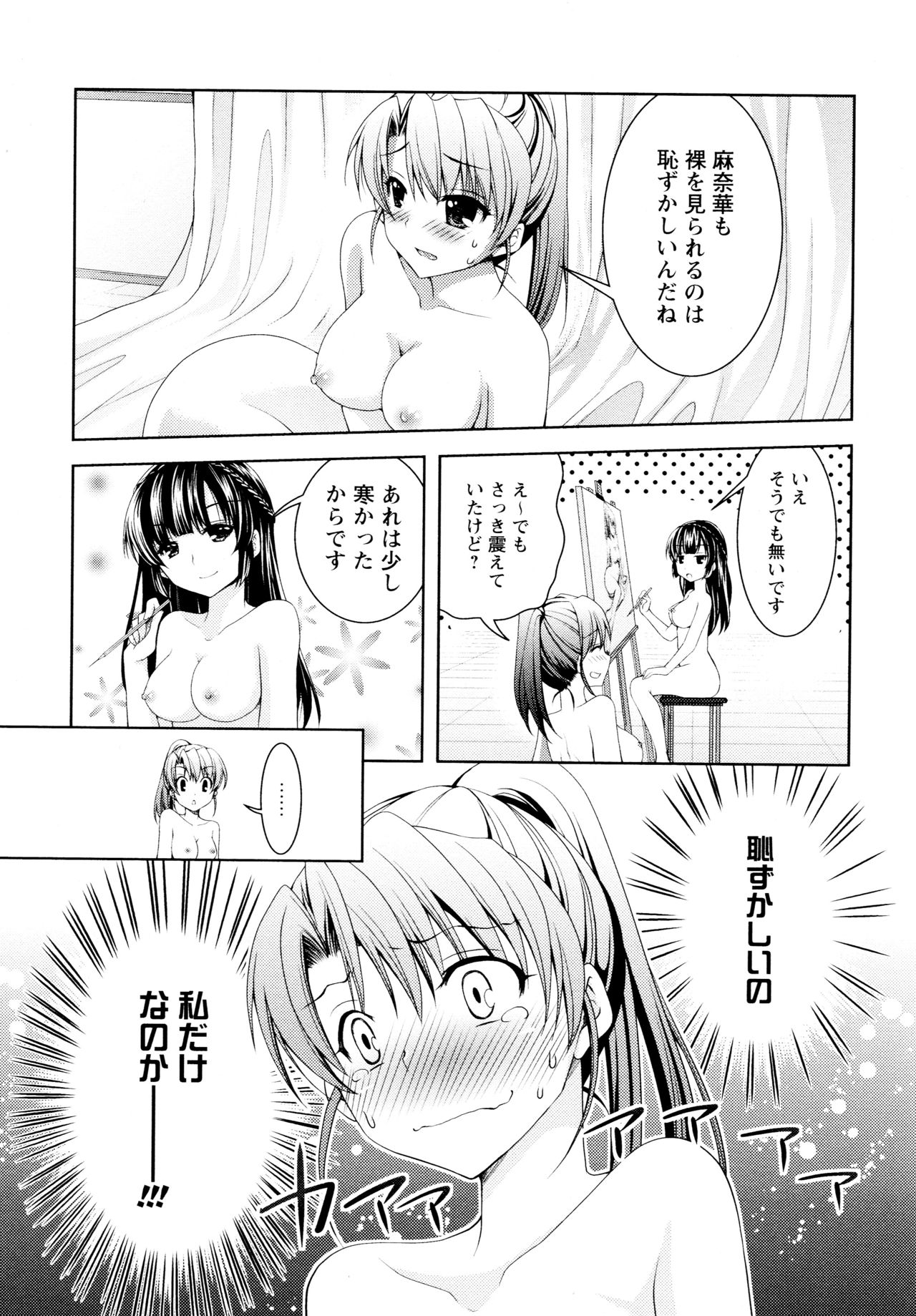 [Anthology] L Girls -Love Girls- 04 page 124 full