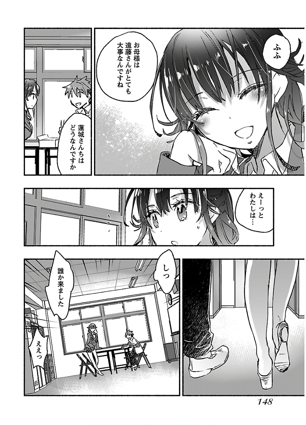 [James Hotate] Yankii musume ni natsukarete kotoshi mo juken ni shippai shisou desu vol.3 page 150 full