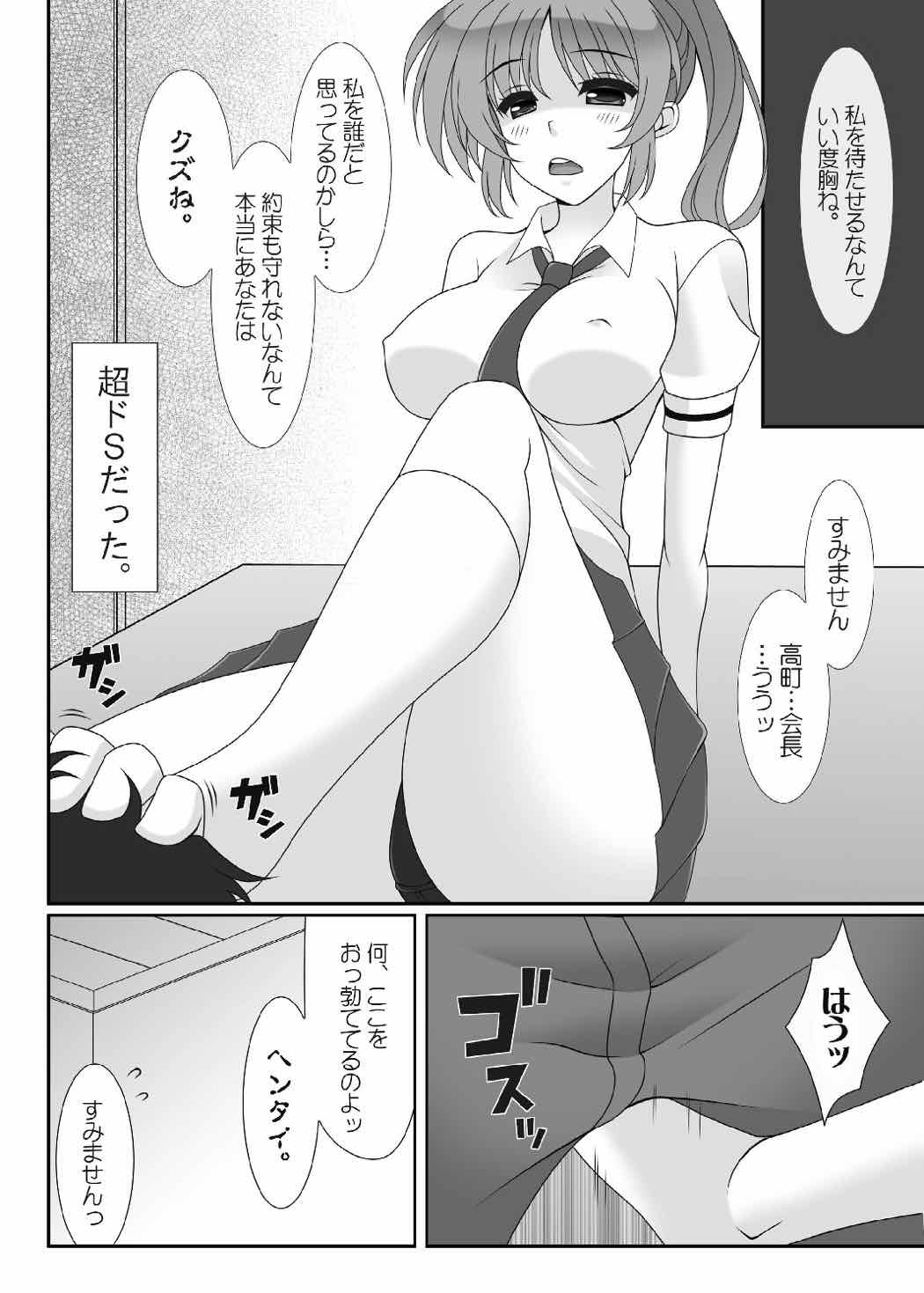 (COMIC1☆11) [HATENA-BOX (Oda Kenichi)] JK NANOHA (Mahou Shoujo Lyrical Nanoha) page 5 full