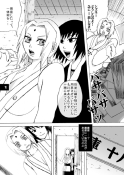 [Harem (Mizuki Honey)] Semen Paradise (Naruto) - page 4