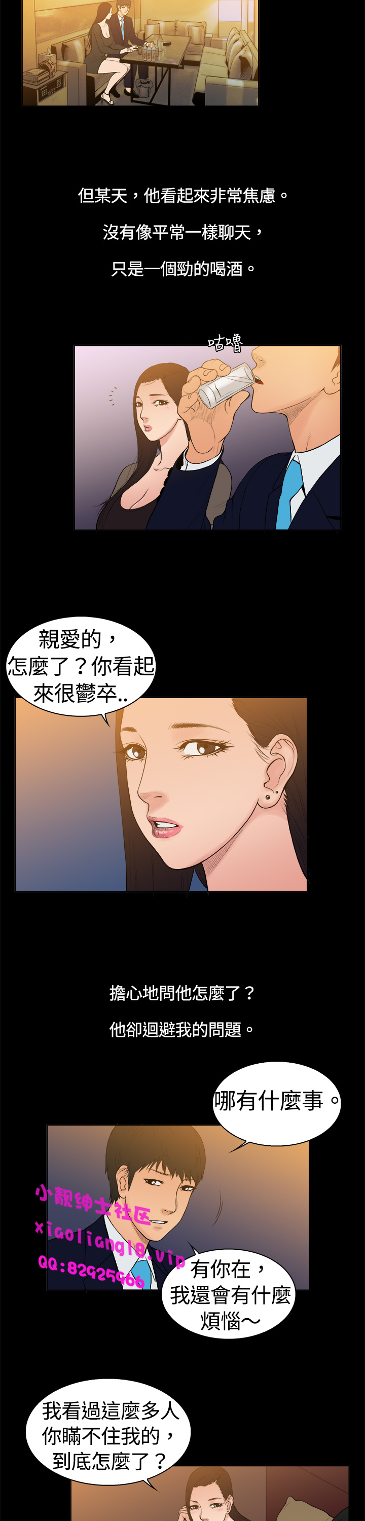 中文韩漫 十億風騷老闆娘 Ch.0-10 [Chinese] page 95 full