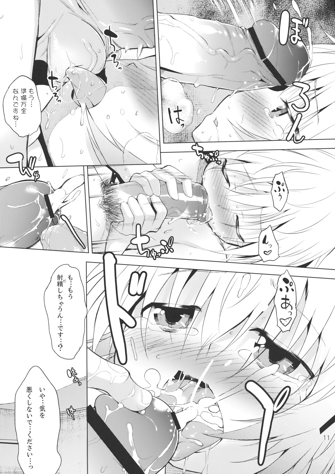 (C83) [EAR-POP (Misagi Nagomu)] Yuno Plus x 2-gakki! (Hidamari Sketch) page 10 full