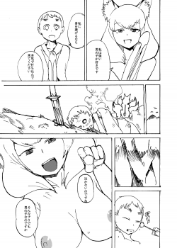 [Setouchi Pharm (Setouchi)] Summer Monque Book (Monster Girl Quest!) [Digital] - page 16