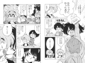 [Chachaki Noriyuki] Soko ga Kayui no [Digital] - page 17