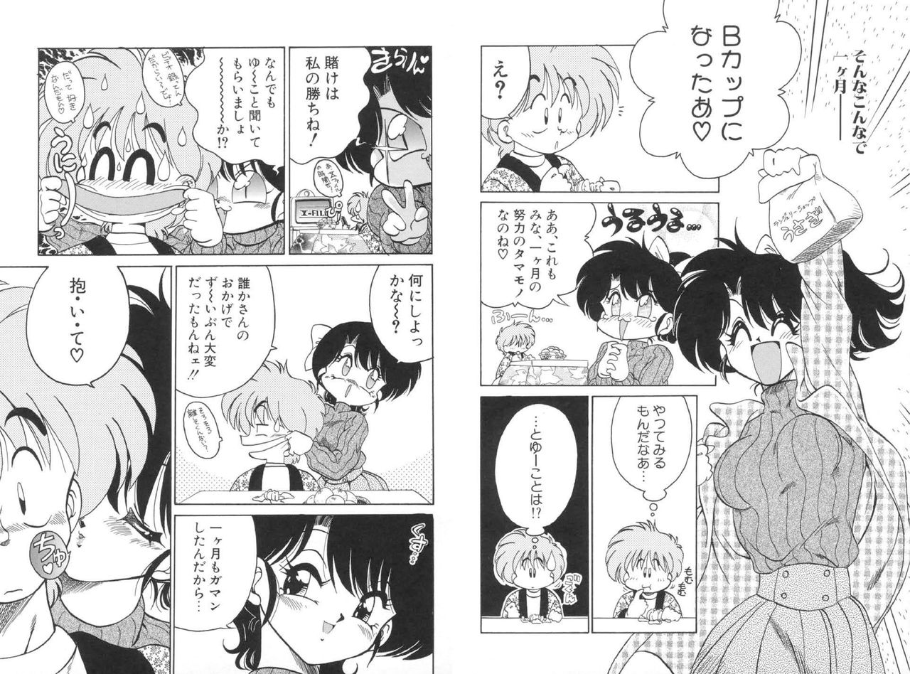 [Chachaki Noriyuki] Soko ga Kayui no [Digital] page 17 full
