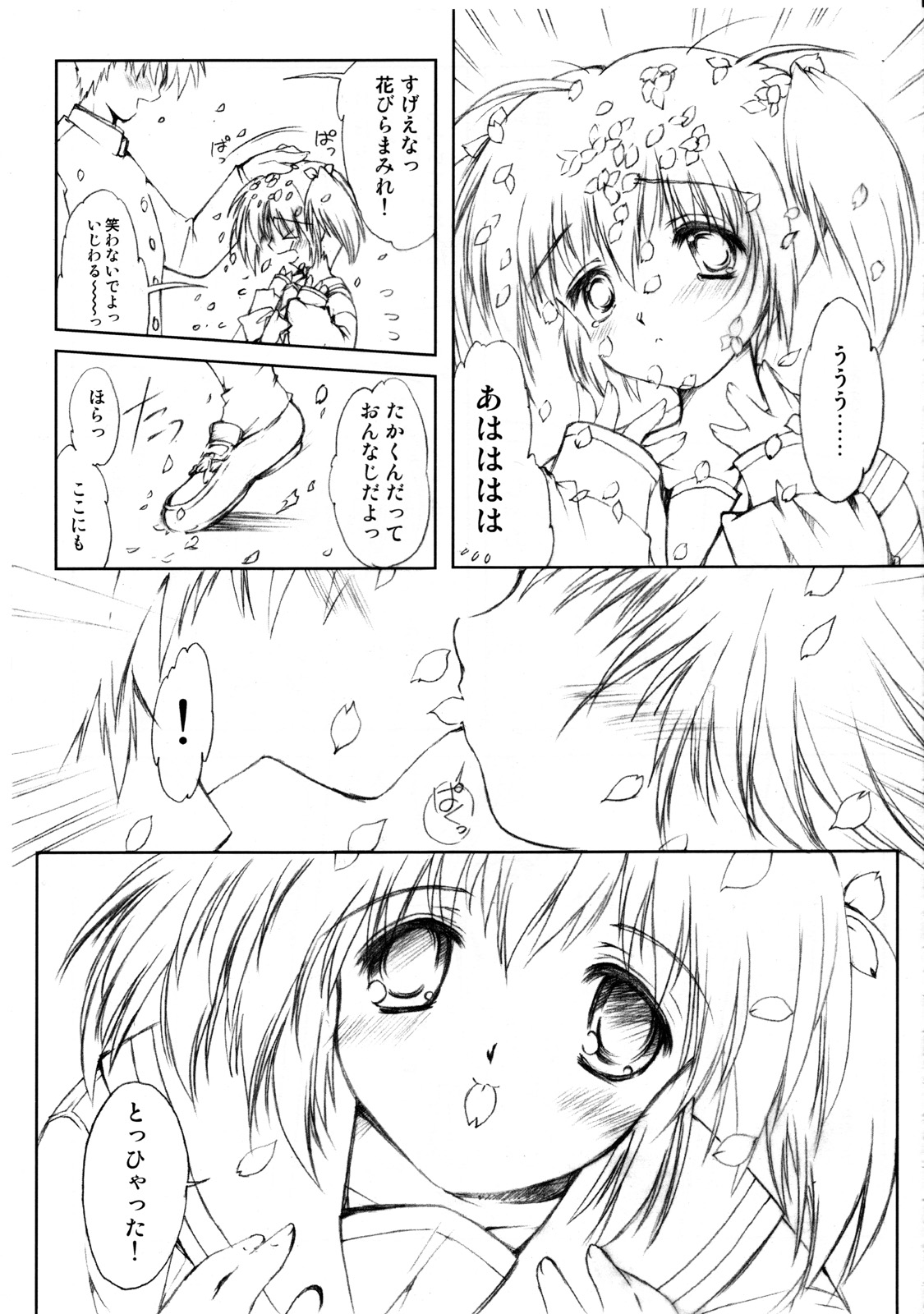 (CSP4) [HIGH RISK REVOLUTION (Aizawa Hiroshi)] Flowers ~Sunao na Mama no Kimi de Ite~ (ToHeart2) page 8 full