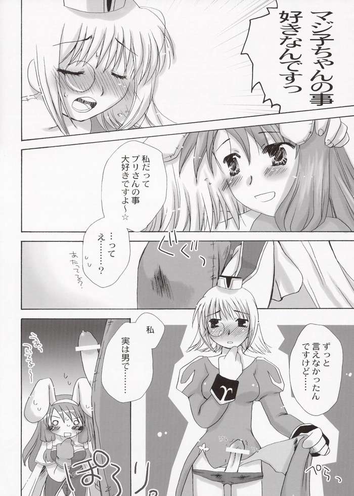 (CR34) [Sendan (Okosama Lunch)] Mahoutsukai ni Naru Houhou 4.25 (Ragnarok Online) page 7 full
