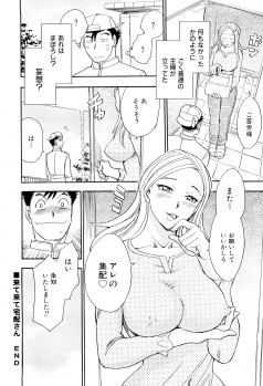 [Chiba Dirou] Konkatsu!! Oneesan - page 48