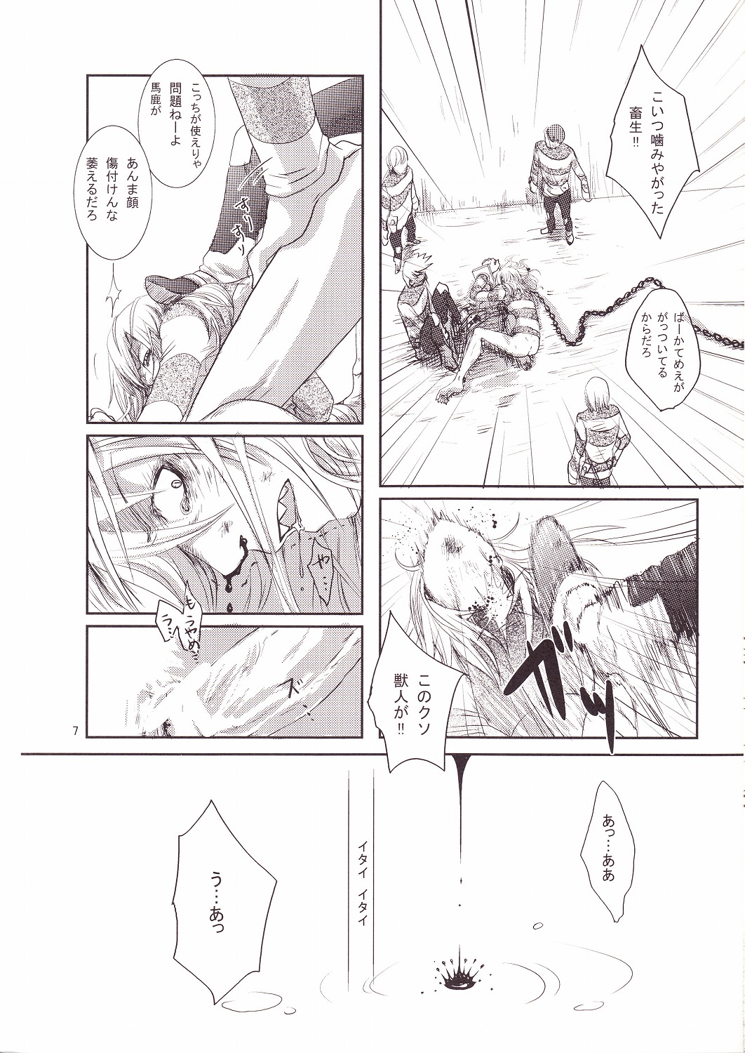 [Mokkuafunfun (Umaisake)] Eros Thanatos (Tengen Toppa Gurren Lagann) page 8 full