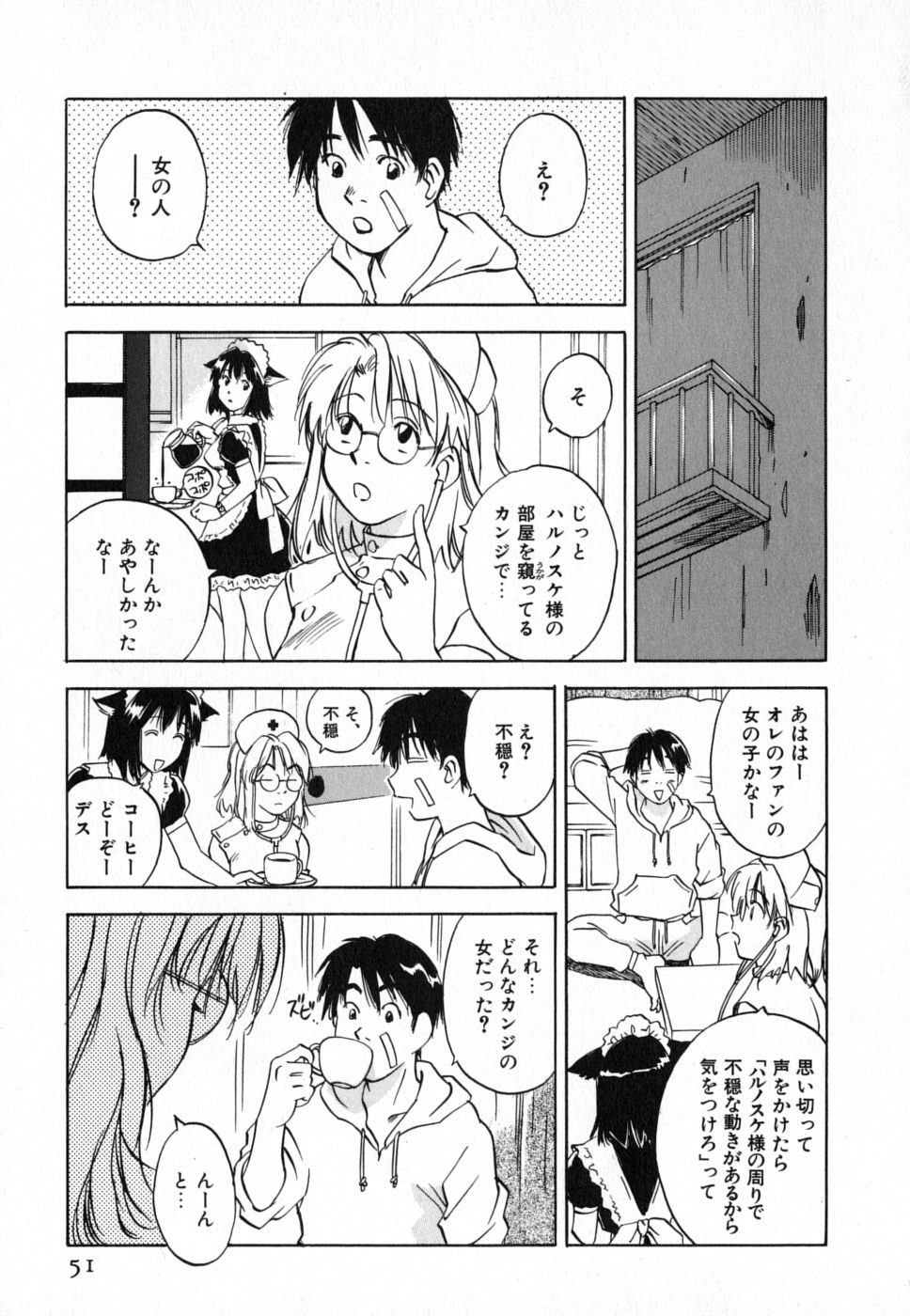 [Iogi Juichi] Maidroid Yukinojoh Vol.4 page 51 full